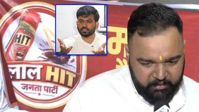 New fight on the streets of Delhi.. 'Lal Hit Janata Party' in Delhi to compete with CJP